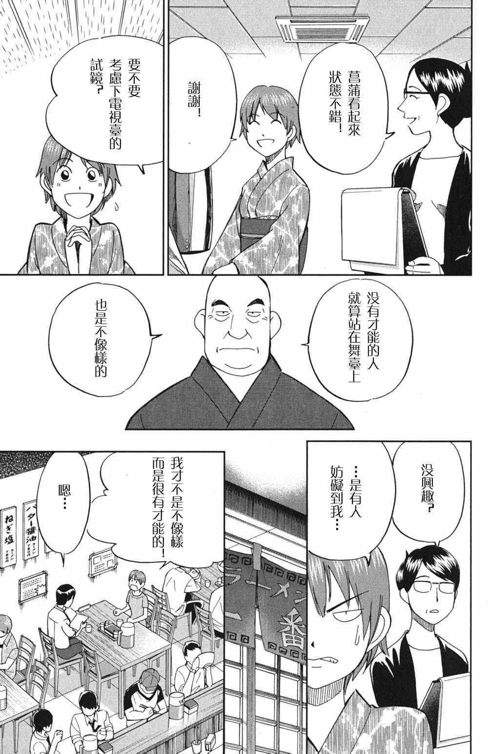 《神通小侦探》漫画最新章节第46卷免费下拉式在线观看章节第【20】张图片