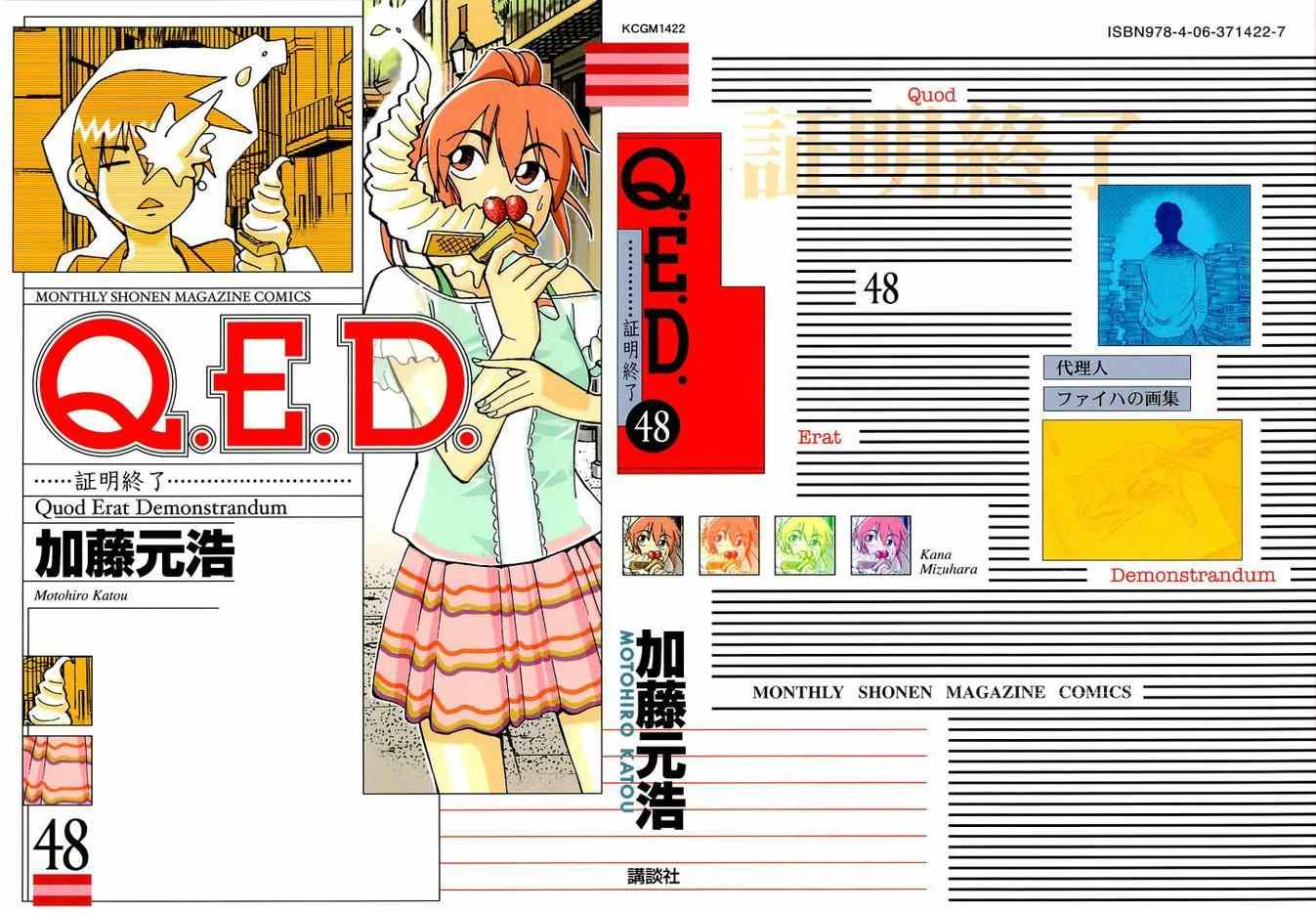 《神通小侦探》漫画最新章节第96话免费下拉式在线观看章节第【1】张图片