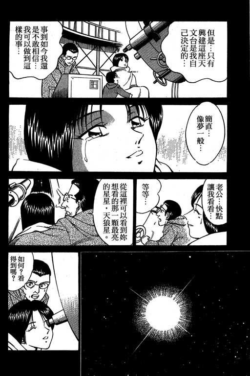 《神通小侦探》漫画最新章节第3卷免费下拉式在线观看章节第【159】张图片