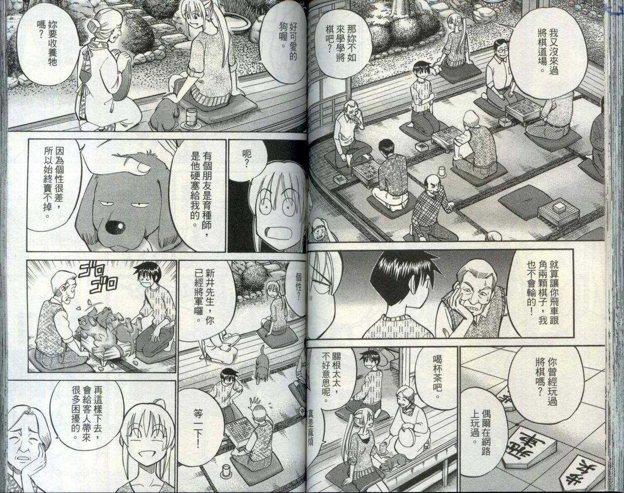 《神通小侦探》漫画最新章节第30卷免费下拉式在线观看章节第【56】张图片