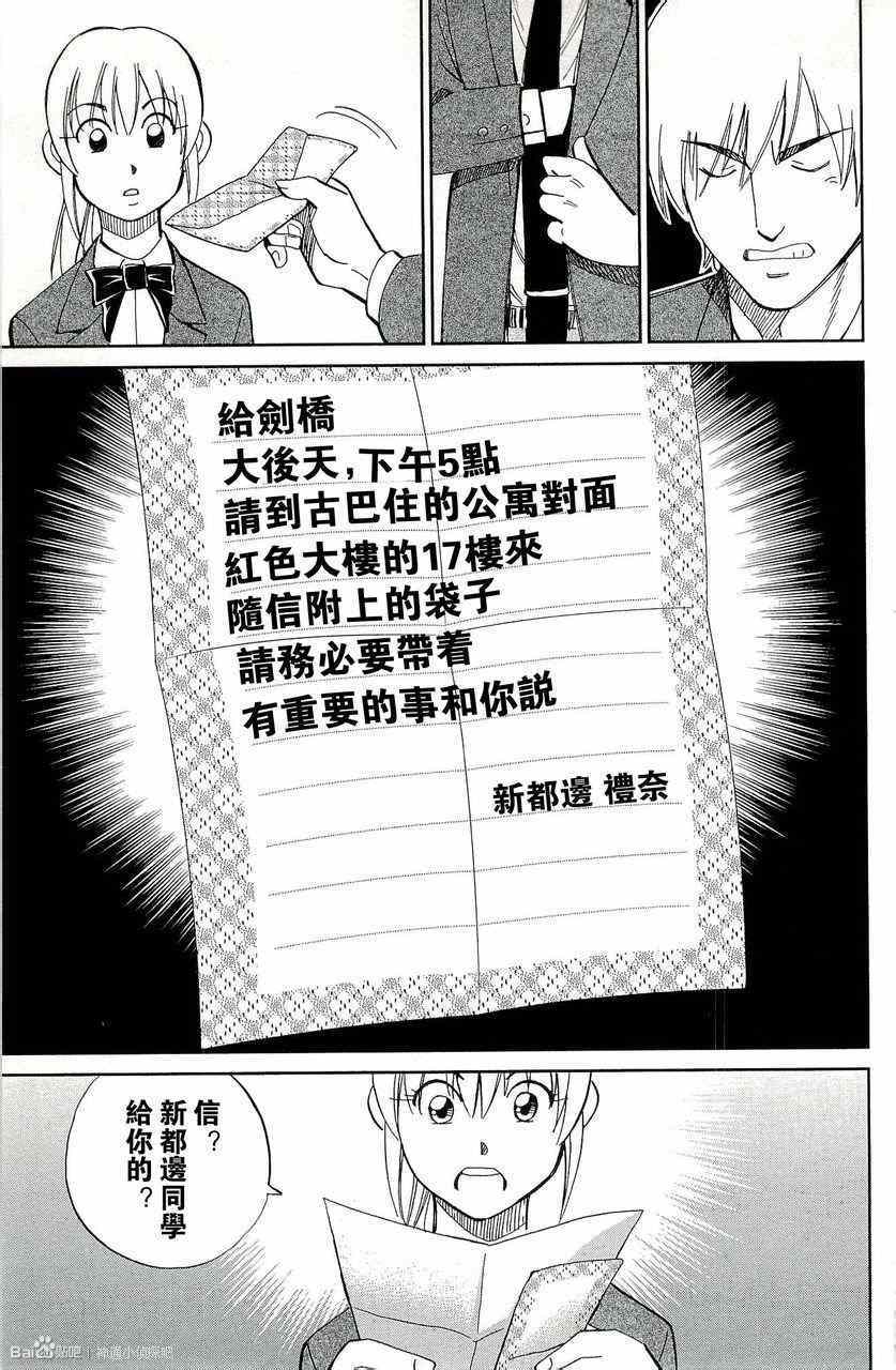 《神通小侦探》漫画最新章节第45卷免费下拉式在线观看章节第【151】张图片