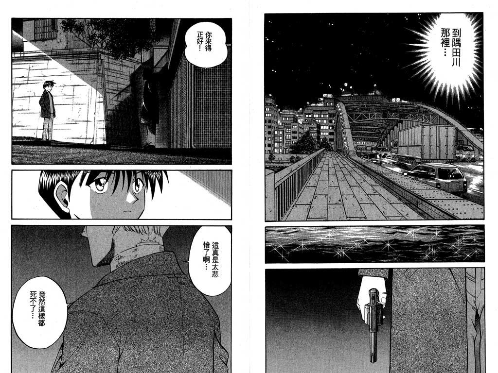 《神通小侦探》漫画最新章节第7卷免费下拉式在线观看章节第【36】张图片