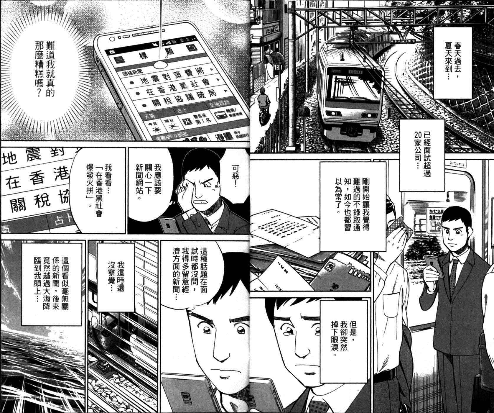 《神通小侦探》漫画最新章节第49卷免费下拉式在线观看章节第【6】张图片