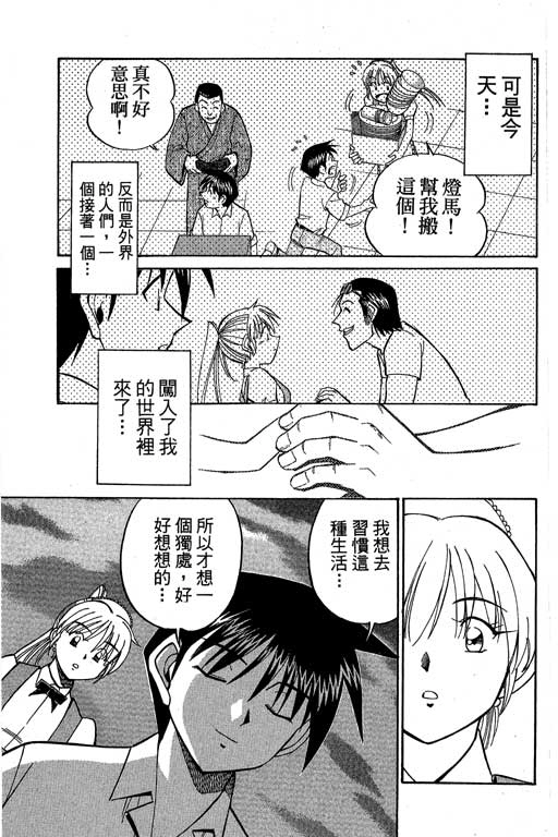 《神通小侦探》漫画最新章节第8卷免费下拉式在线观看章节第【132】张图片