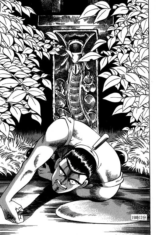 《神通小侦探》漫画最新章节第2卷免费下拉式在线观看章节第【108】张图片