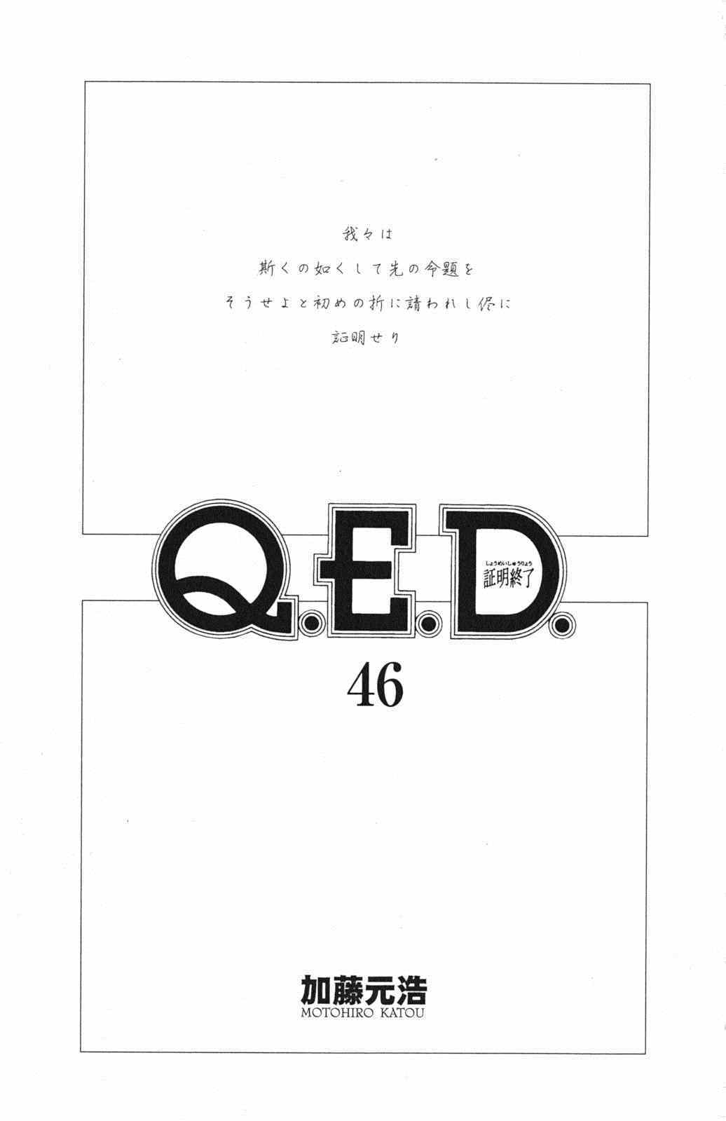 《神通小侦探》漫画最新章节第46卷免费下拉式在线观看章节第【4】张图片