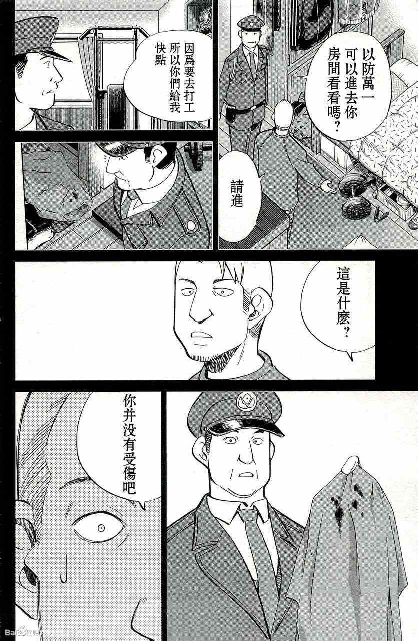 《神通小侦探》漫画最新章节第45卷免费下拉式在线观看章节第【70】张图片