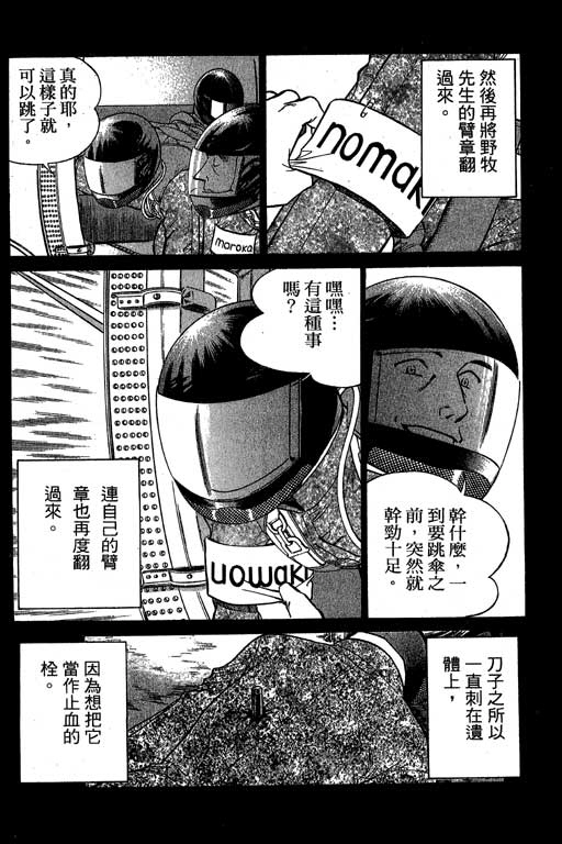 《神通小侦探》漫画最新章节第6卷免费下拉式在线观看章节第【183】张图片