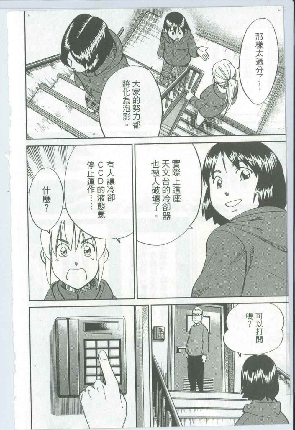 《神通小侦探》漫画最新章节第50卷免费下拉式在线观看章节第【23】张图片