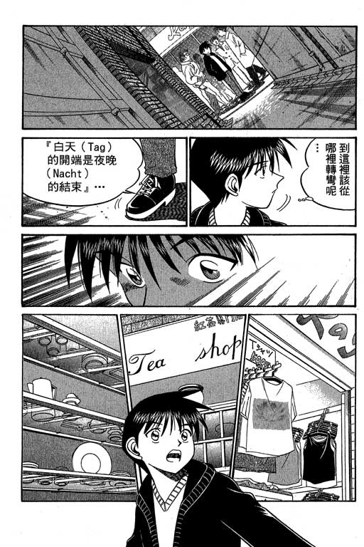 《神通小侦探》漫画最新章节第6卷免费下拉式在线观看章节第【75】张图片