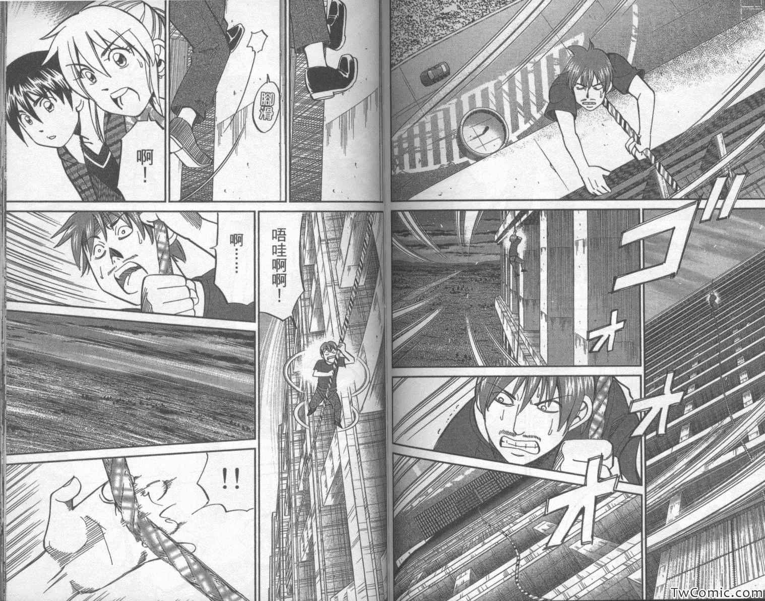 《神通小侦探》漫画最新章节第42卷免费下拉式在线观看章节第【87】张图片