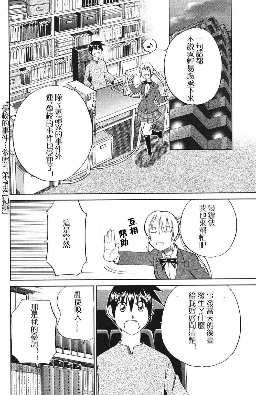 《神通小侦探》漫画最新章节第46卷免费下拉式在线观看章节第【41】张图片