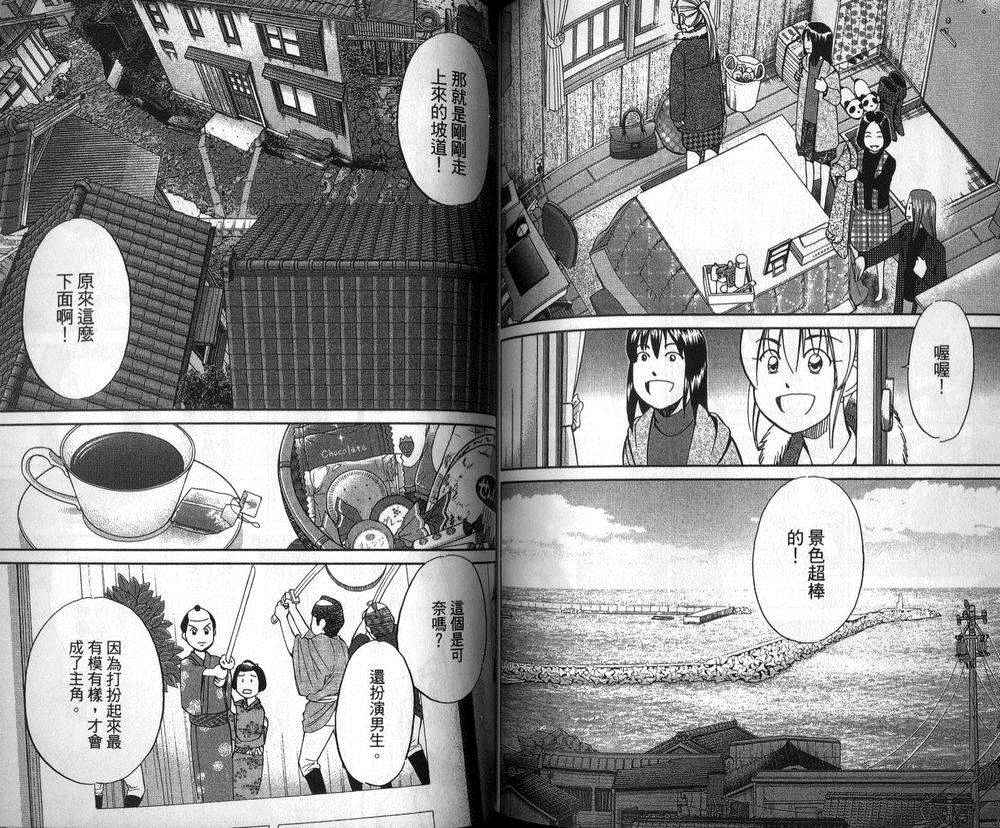 《神通小侦探》漫画最新章节第47卷免费下拉式在线观看章节第【22】张图片