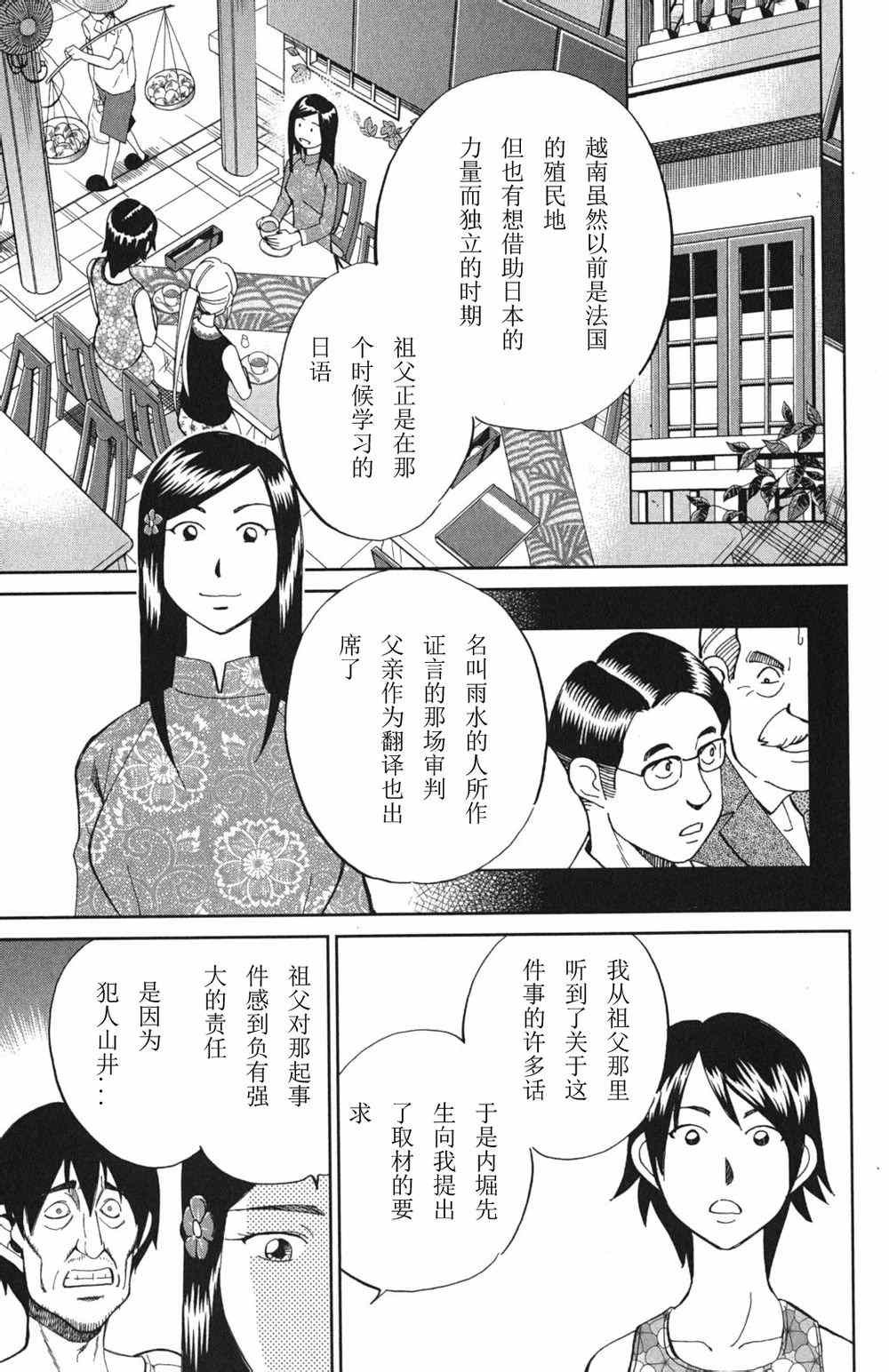 《神通小侦探》漫画最新章节第46卷免费下拉式在线观看章节第【143】张图片