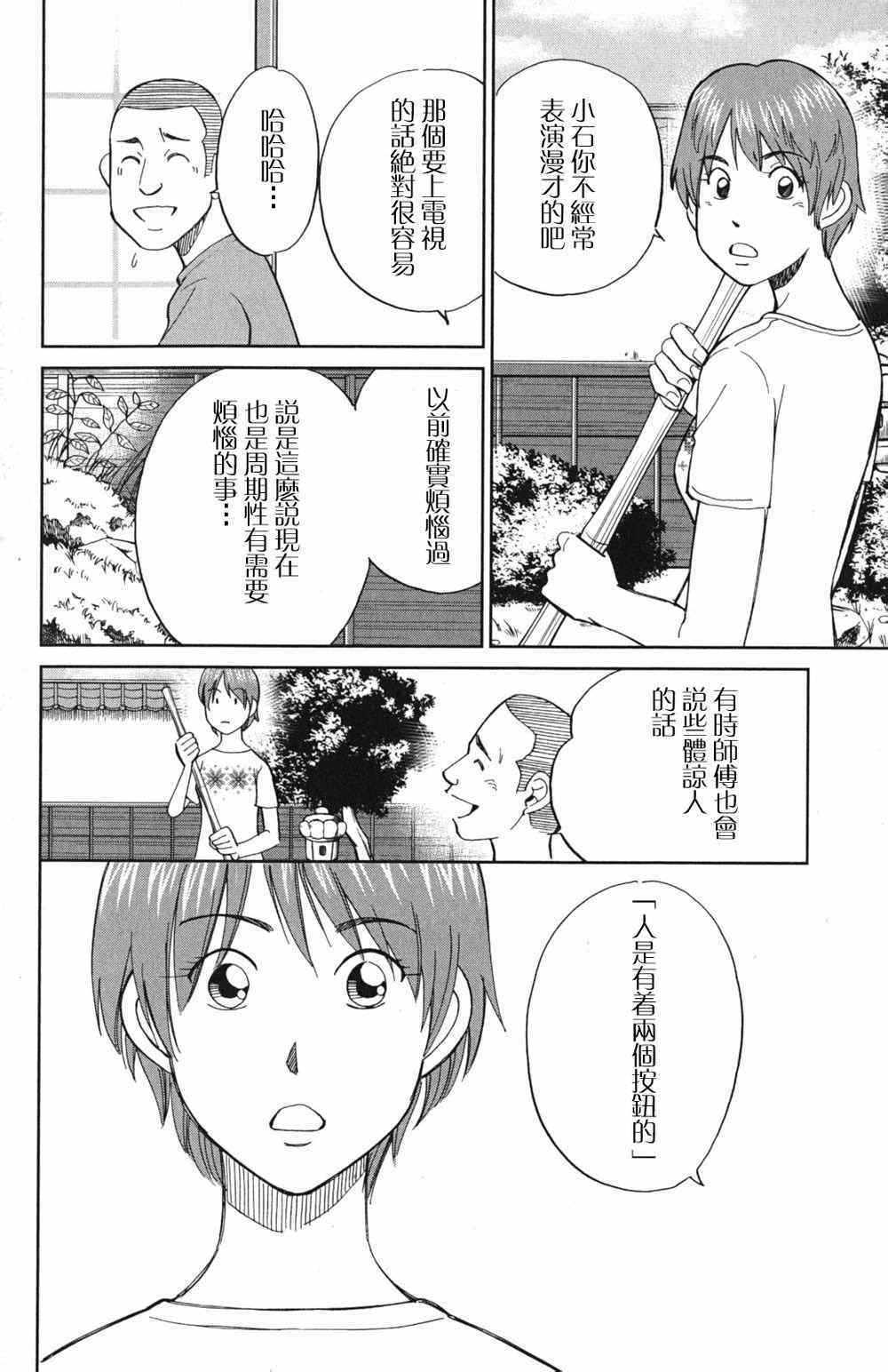 《神通小侦探》漫画最新章节第46卷免费下拉式在线观看章节第【61】张图片