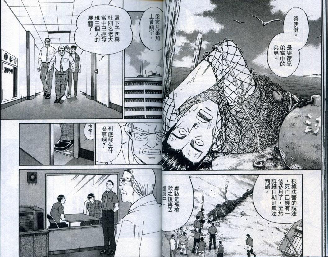 《神通小侦探》漫画最新章节第20卷免费下拉式在线观看章节第【19】张图片