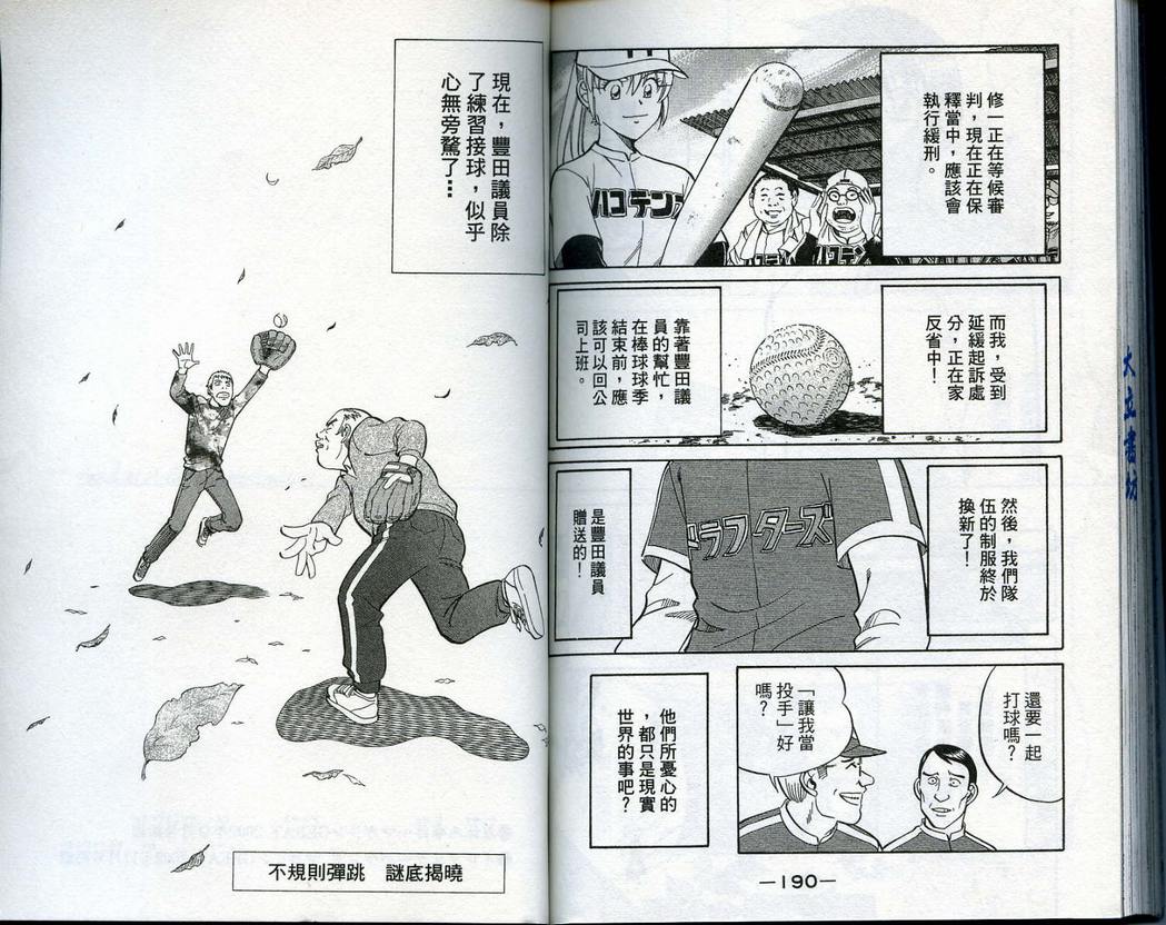 《神通小侦探》漫画最新章节第14卷免费下拉式在线观看章节第【97】张图片