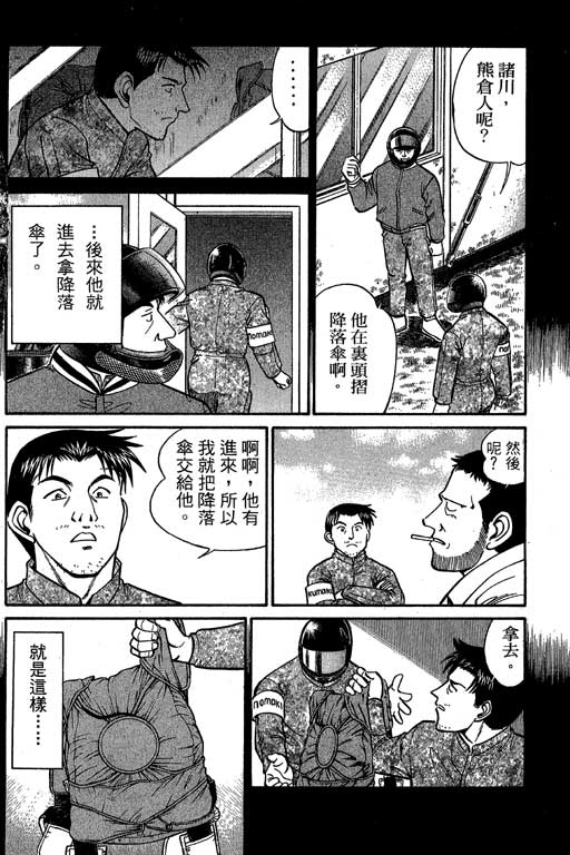 《神通小侦探》漫画最新章节第6卷免费下拉式在线观看章节第【129】张图片
