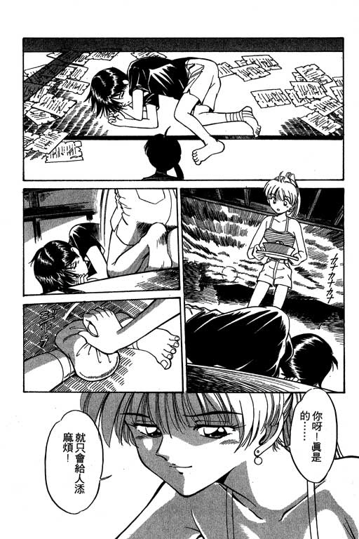 《神通小侦探》漫画最新章节第2卷免费下拉式在线观看章节第【100】张图片