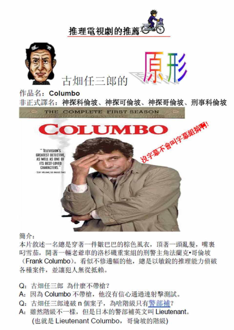 《神通小侦探》漫画最新章节第31卷免费下拉式在线观看章节第【201】张图片