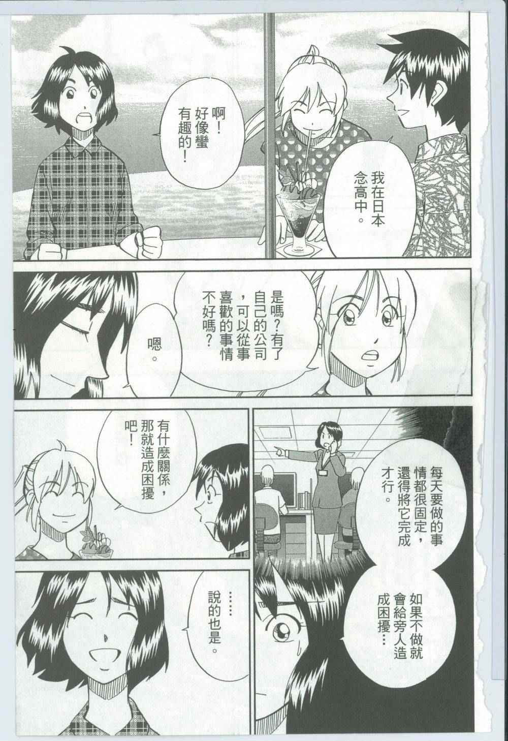 《神通小侦探》漫画最新章节第50卷免费下拉式在线观看章节第【28】张图片