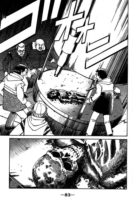 《神通小侦探》漫画最新章节第3卷免费下拉式在线观看章节第【84】张图片