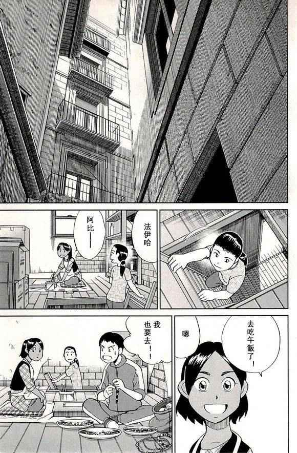 《神通小侦探》漫画最新章节第48卷免费下拉式在线观看章节第【37】张图片