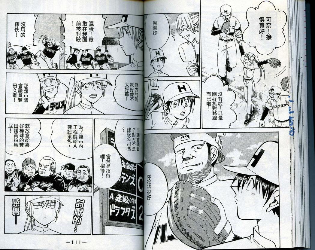 《神通小侦探》漫画最新章节第14卷免费下拉式在线观看章节第【57】张图片