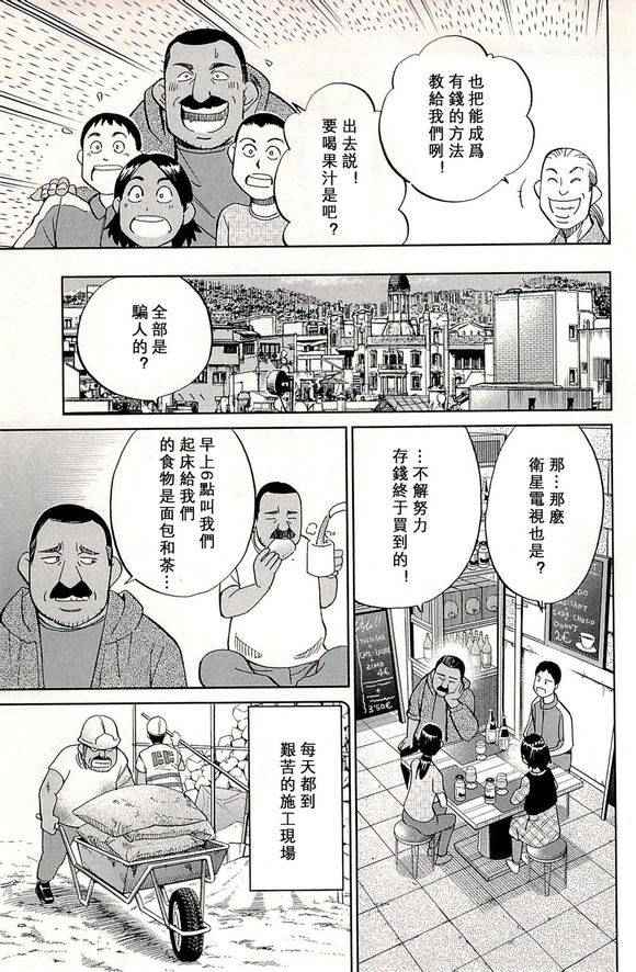《神通小侦探》漫画最新章节第48卷免费下拉式在线观看章节第【51】张图片