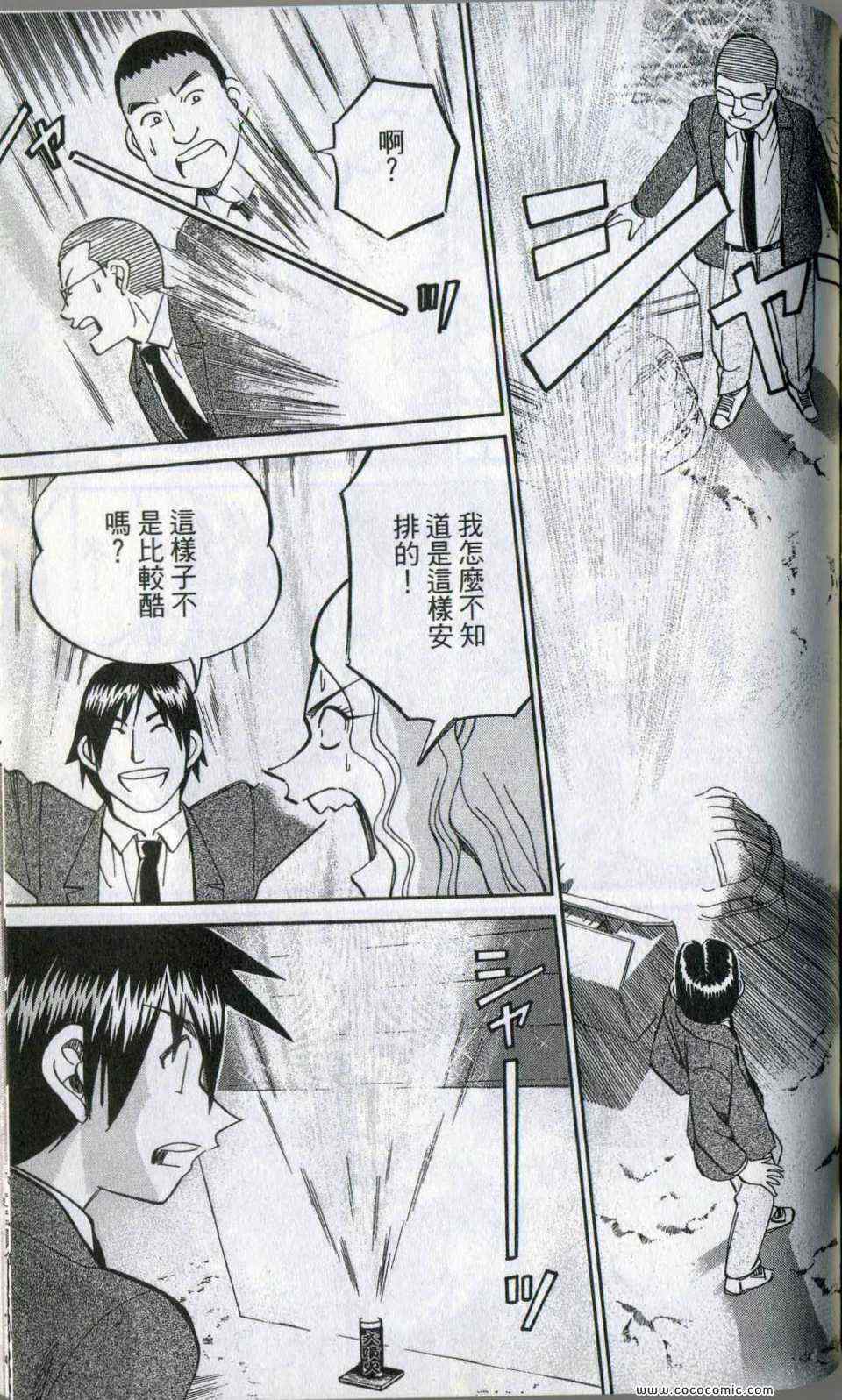 《神通小侦探》漫画最新章节第35卷免费下拉式在线观看章节第【155】张图片