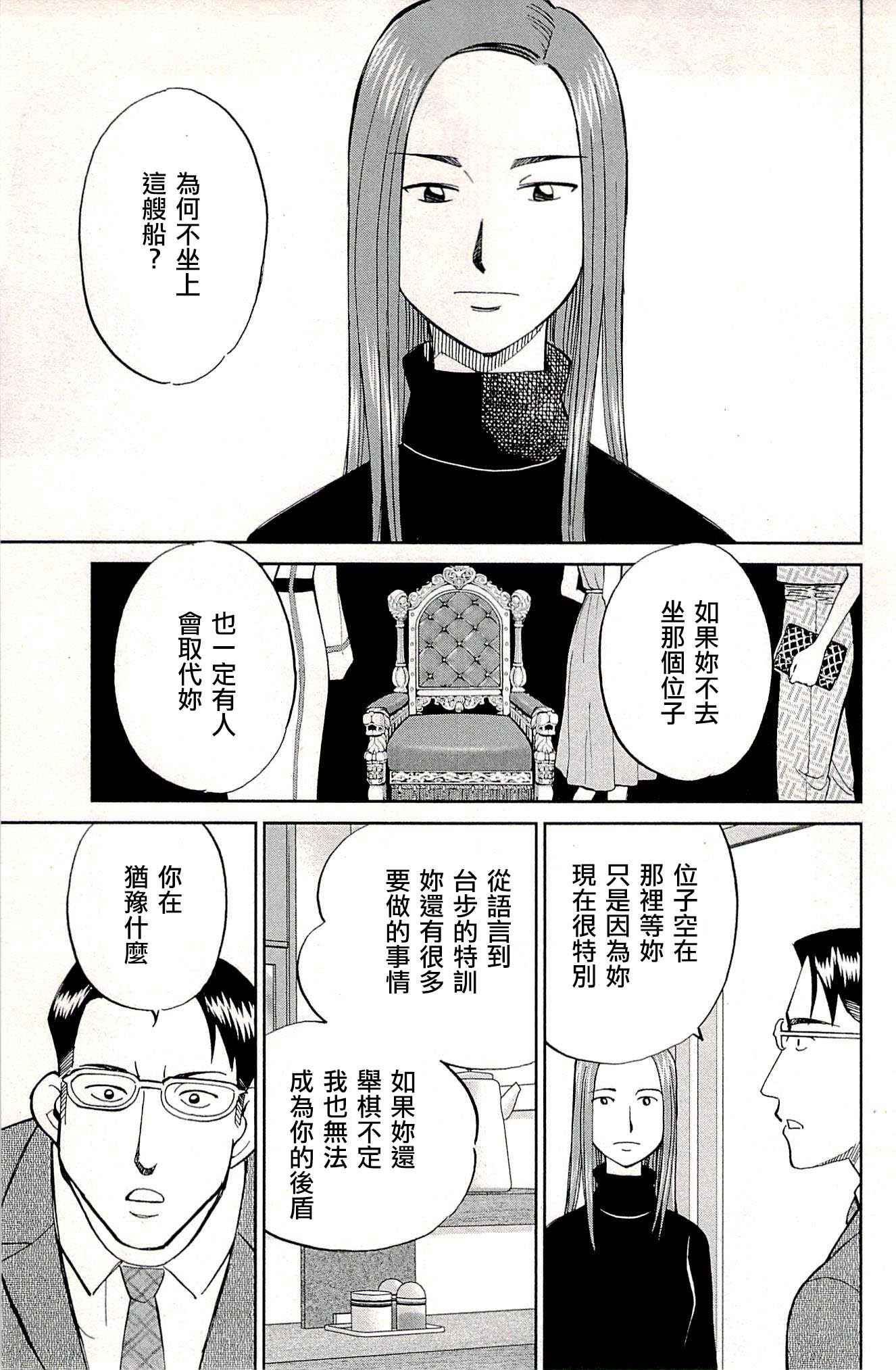 《神通小侦探》漫画最新章节第94话免费下拉式在线观看章节第【27】张图片