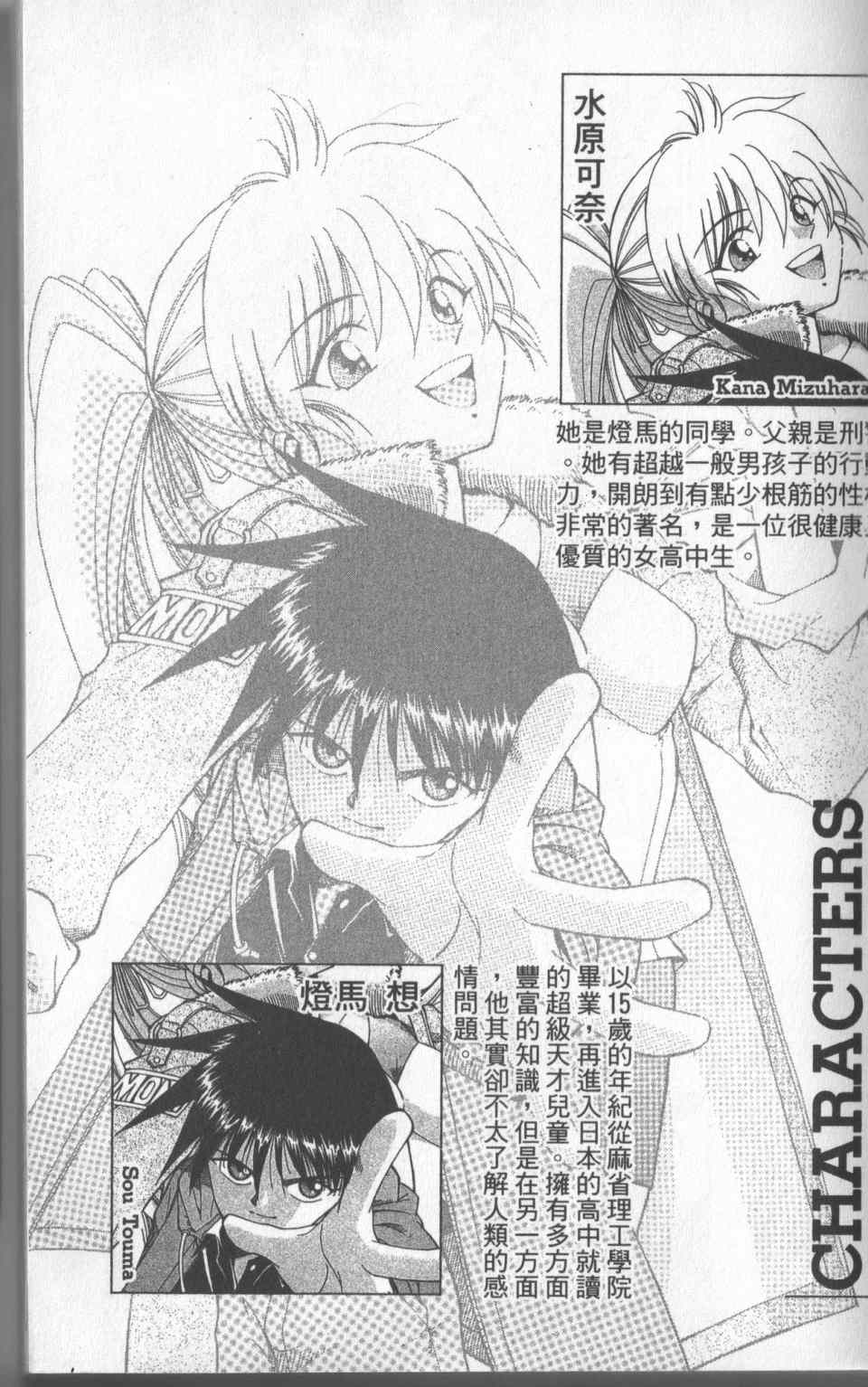 《神通小侦探》漫画最新章节第31卷免费下拉式在线观看章节第【6】张图片