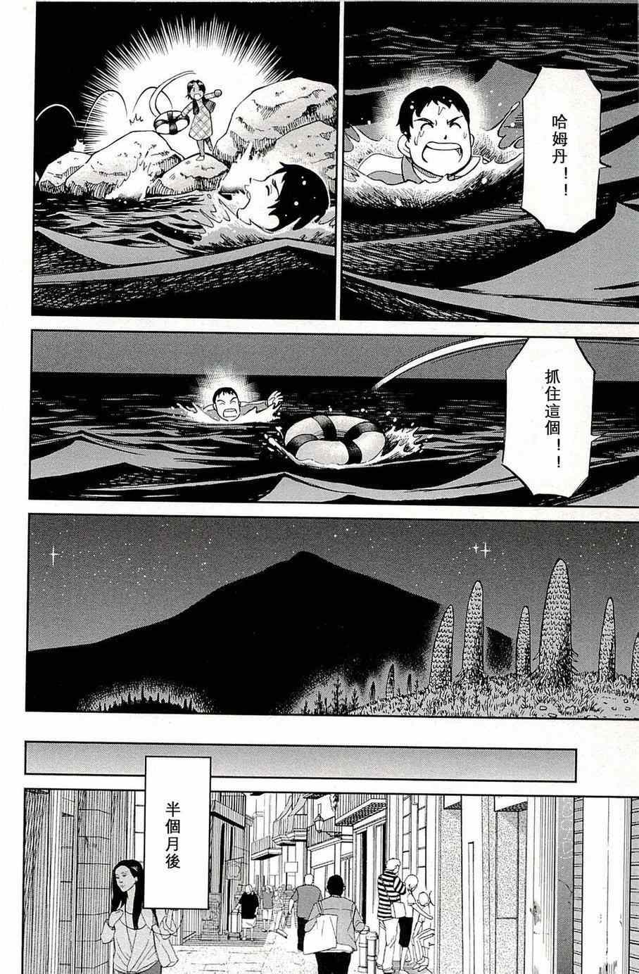《神通小侦探》漫画最新章节第96话免费下拉式在线观看章节第【27】张图片