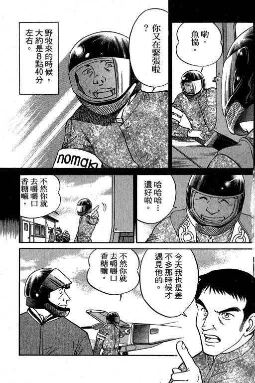 《神通小侦探》漫画最新章节第6卷免费下拉式在线观看章节第【128】张图片