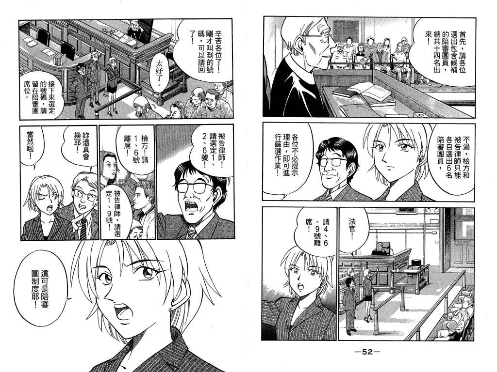 《神通小侦探》漫画最新章节第10卷免费下拉式在线观看章节第【27】张图片