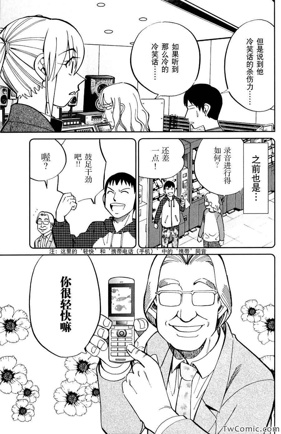《神通小侦探》漫画最新章节SP番外篇 电视剧杀人事件免费下拉式在线观看章节第【25】张图片