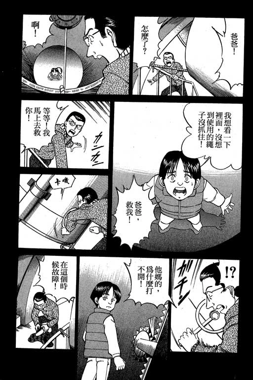 《神通小侦探》漫画最新章节第3卷免费下拉式在线观看章节第【164】张图片
