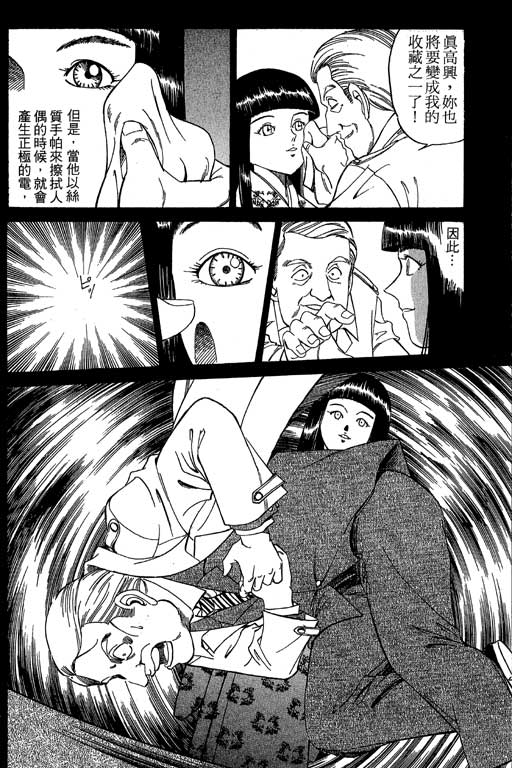 《神通小侦探》漫画最新章节第1卷免费下拉式在线观看章节第【182】张图片