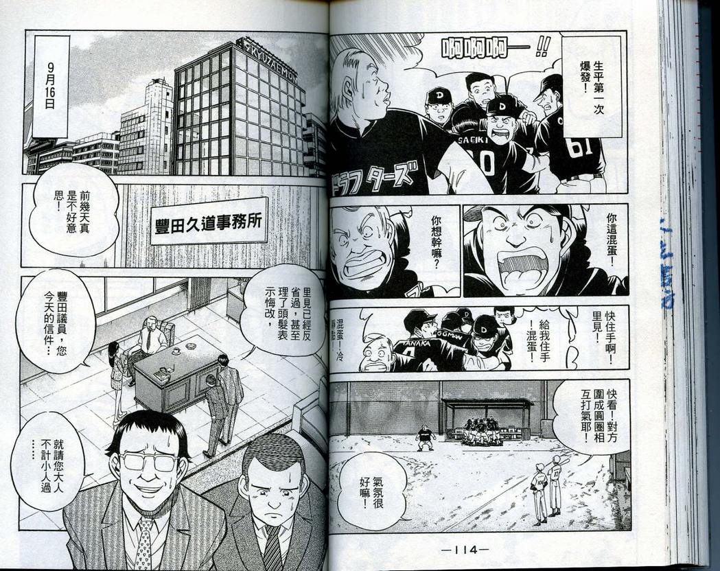 《神通小侦探》漫画最新章节第14卷免费下拉式在线观看章节第【59】张图片