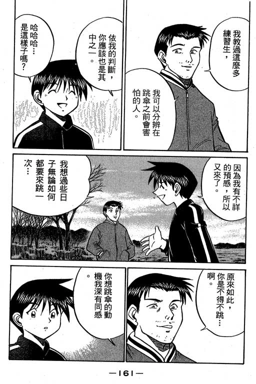 《神通小侦探》漫画最新章节第6卷免费下拉式在线观看章节第【162】张图片