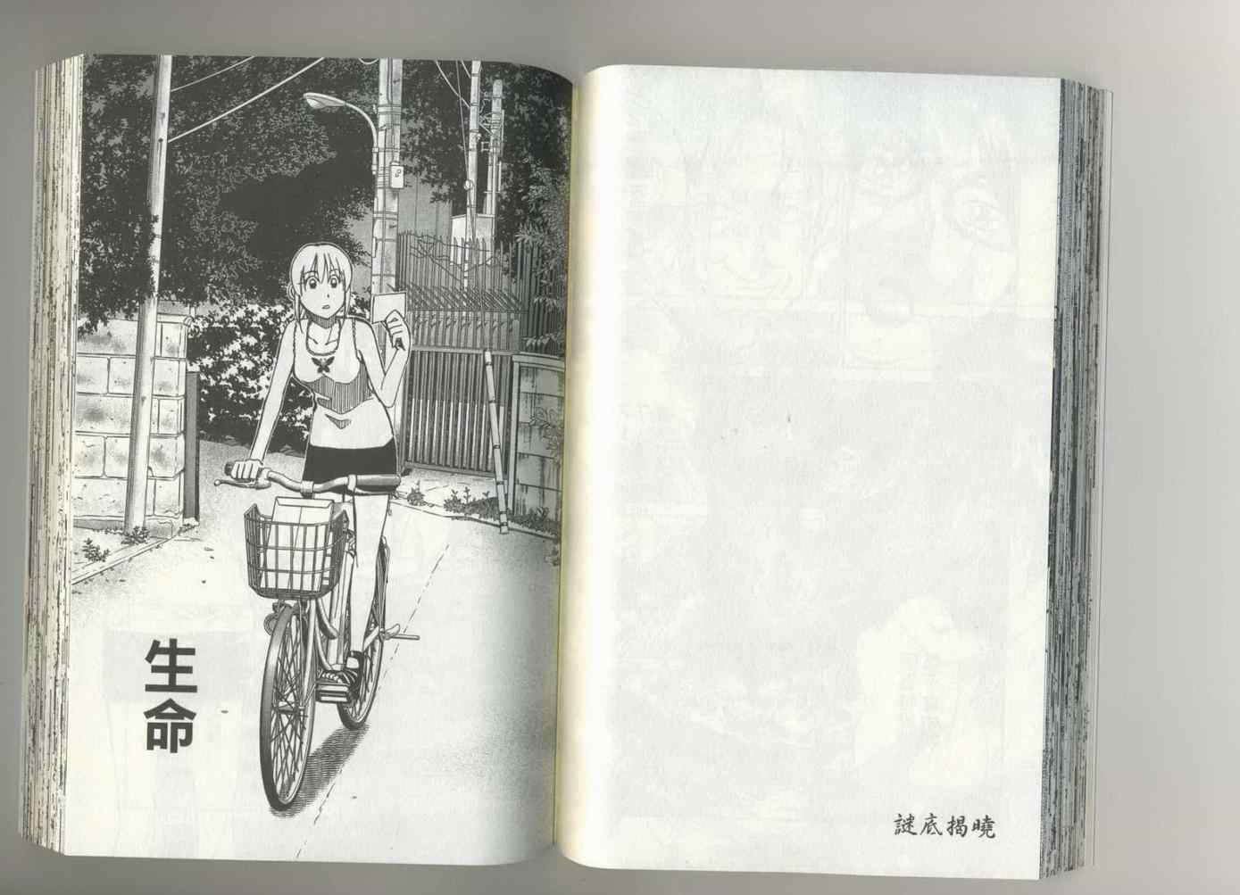 《神通小侦探》漫画最新章节第37卷免费下拉式在线观看章节第【50】张图片