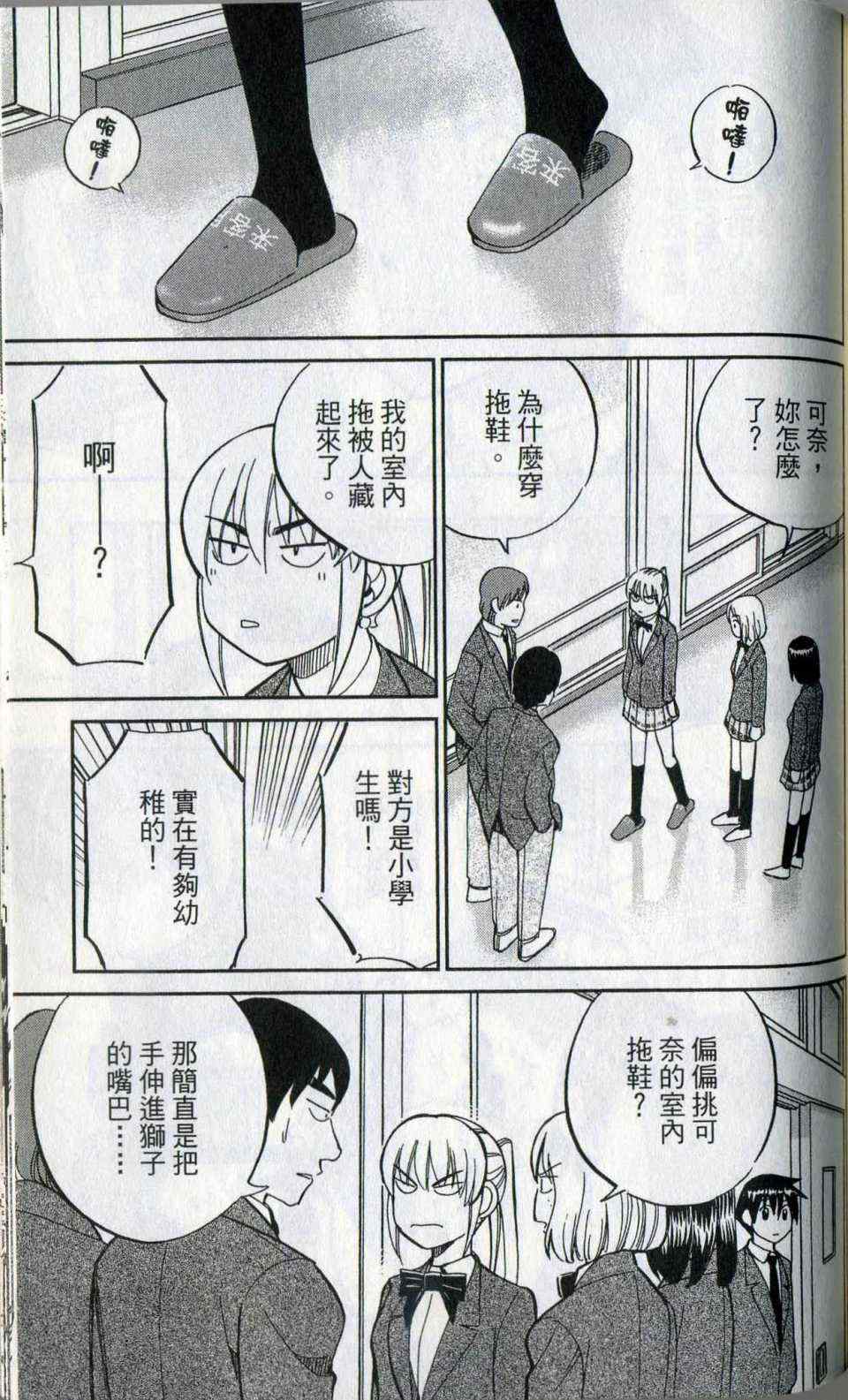 《神通小侦探》漫画最新章节第35卷免费下拉式在线观看章节第【147】张图片