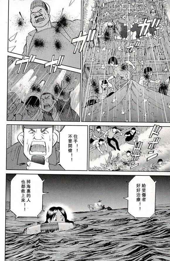 《神通小侦探》漫画最新章节第48卷免费下拉式在线观看章节第【24】张图片