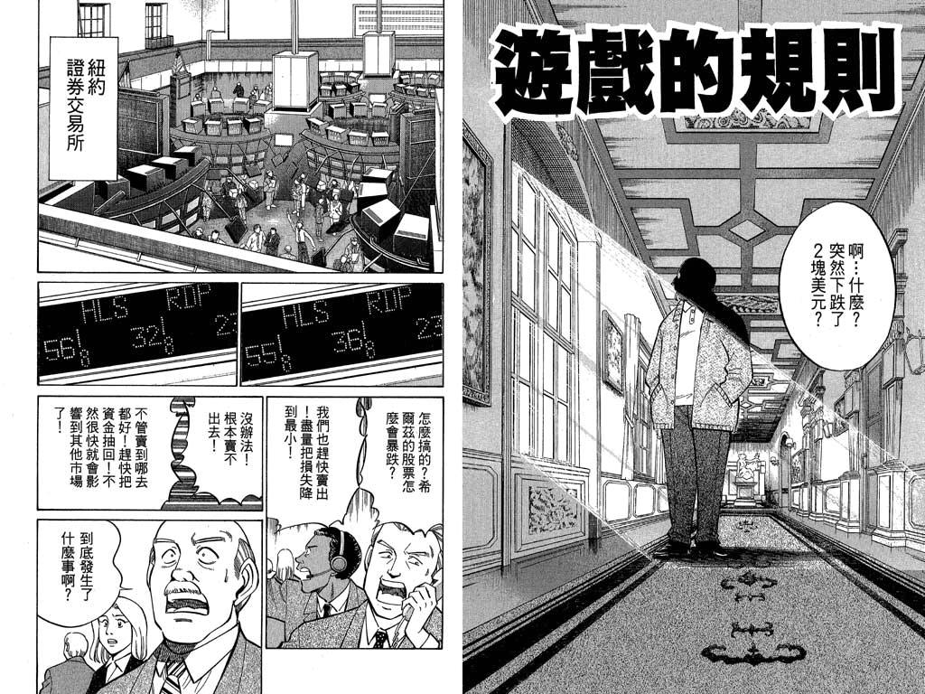 《神通小侦探》漫画最新章节第9卷免费下拉式在线观看章节第【4】张图片
