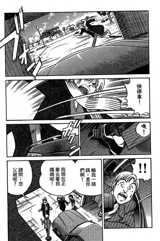 《神通小侦探》漫画最新章节第12卷免费下拉式在线观看章节第【195】张图片