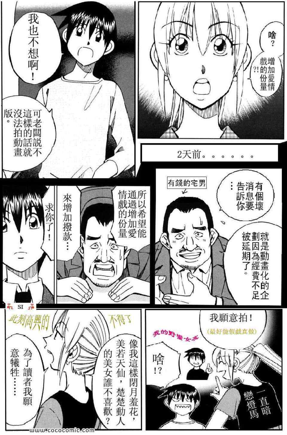 《神通小侦探》漫画最新章节第35卷免费下拉式在线观看章节第【195】张图片