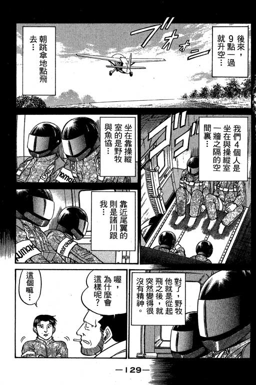 《神通小侦探》漫画最新章节第6卷免费下拉式在线观看章节第【130】张图片
