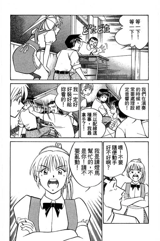 《神通小侦探》漫画最新章节第8卷免费下拉式在线观看章节第【119】张图片