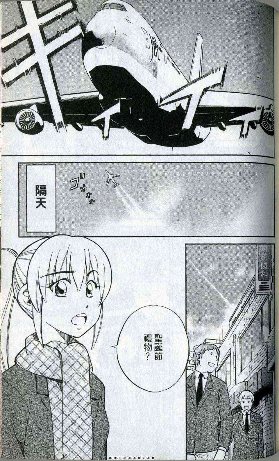 《神通小侦探》漫画最新章节第35卷免费下拉式在线观看章节第【113】张图片