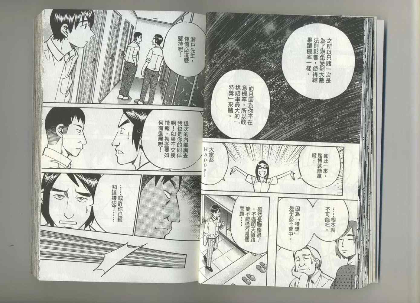 《神通小侦探》漫画最新章节第37卷免费下拉式在线观看章节第【20】张图片